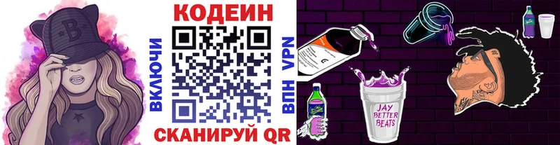 как найти   Щёкино  Кодеин напиток Lean (лин) 
