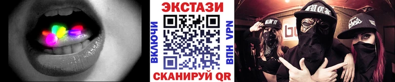 Экстази 250 мг  Щёкино 
