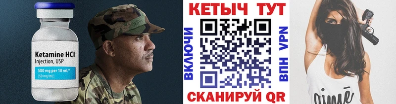 КЕТАМИН VHQ  hydra как войти  Щёкино 