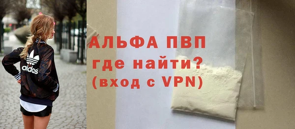 ALPHA PVP Ступино