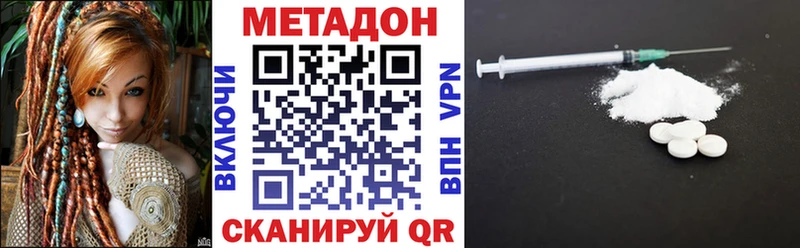 Метадон VHQ  Щёкино 